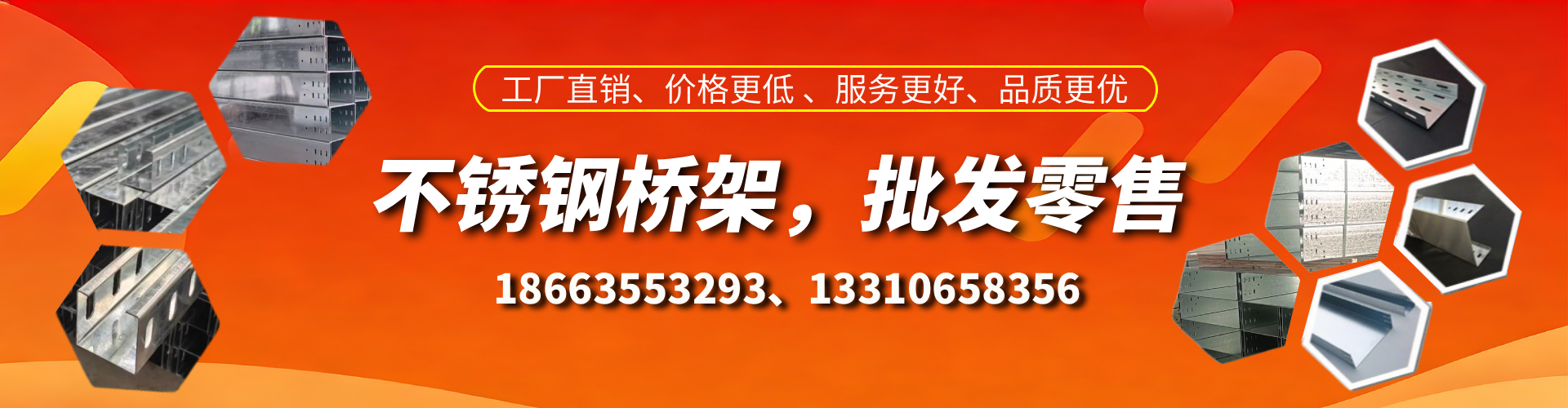 自贡不锈钢桥架厂家